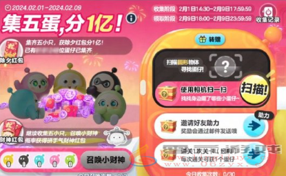 蛋仔派对熊出没联动什么时候(图13) 蛋仔派对熊出没联动什么时候(图13)