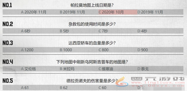 pubg重返故地答题答案大全(图1) pubg重返故地答题答案大全(图1)