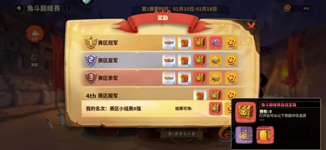 蚁族崛起---角斗场巅峰赛玩法解析(图9) 蚁族崛起---角斗场巅峰赛玩法解析(图9)