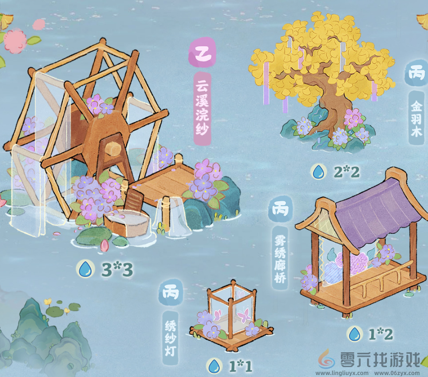 《桃源深处有人家》挽风萦绣获取攻略(图4) 《桃源深处有人家》挽风萦绣获取攻略(图4)