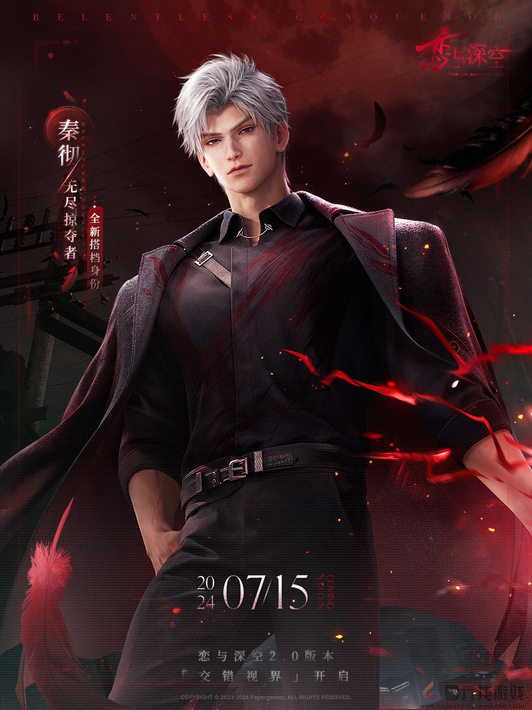 《恋与深空》秦彻搭档身份介绍(图2) 《恋与深空》秦彻搭档身份介绍(图2)