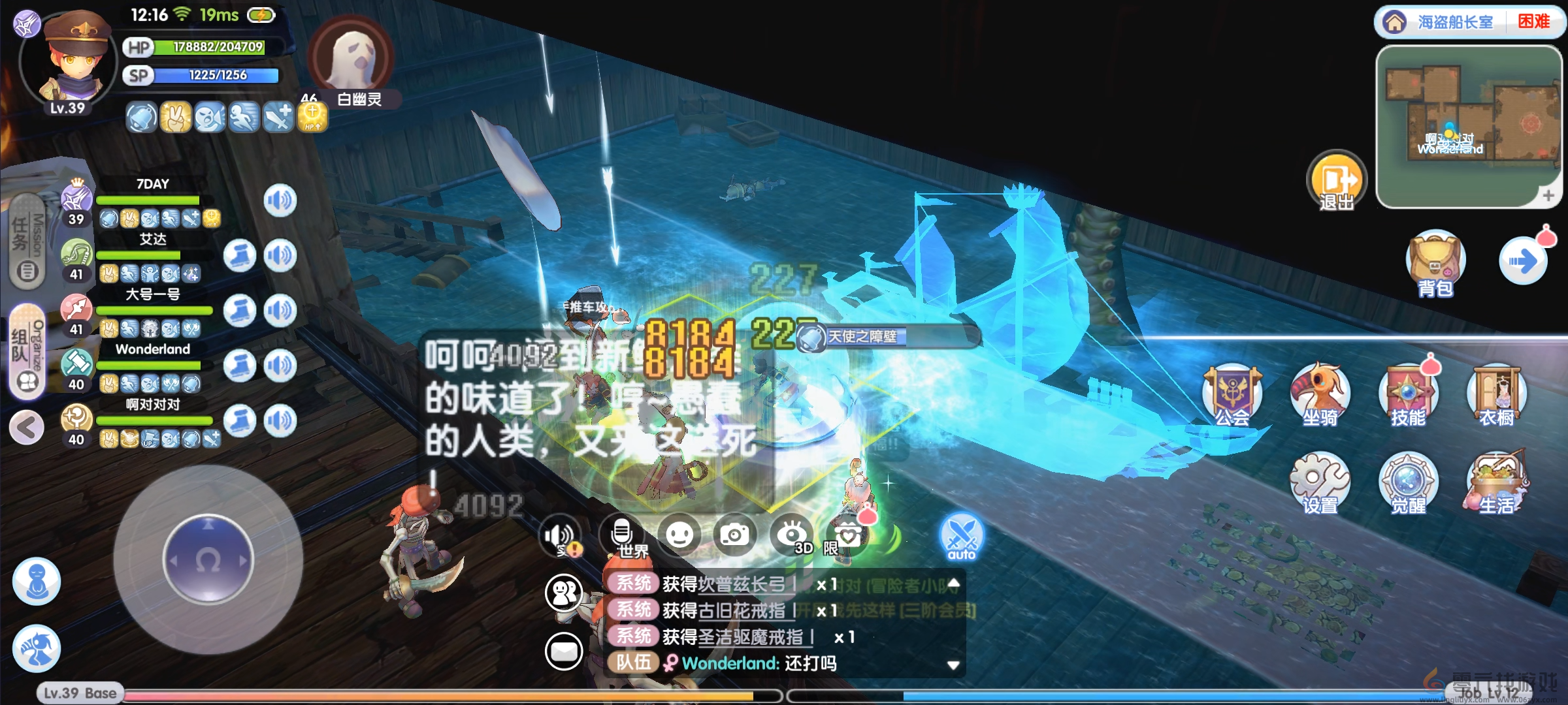 仙境传说RO新启航海盗船长室副本打法攻略(图4) 仙境传说RO新启航海盗船长室副本打法攻略(图4)