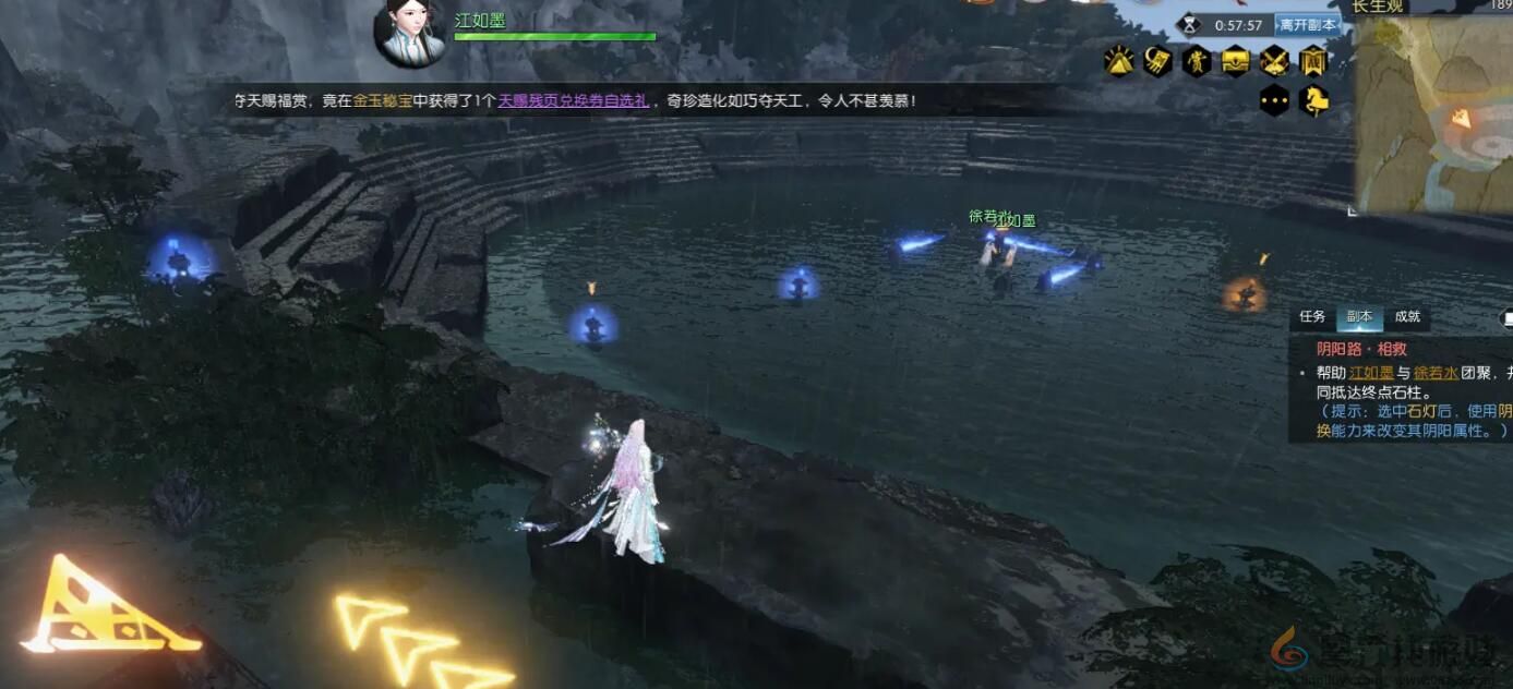 逆水寒沧锋破长生任务攻略(图11) 逆水寒沧锋破长生任务攻略(图11)