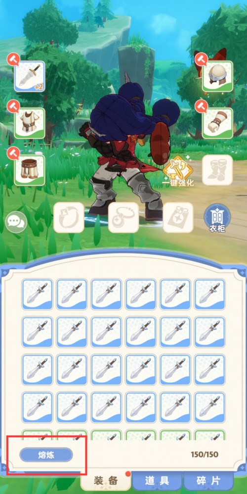 出发吧麦芬怎么熔炼装备(图2)