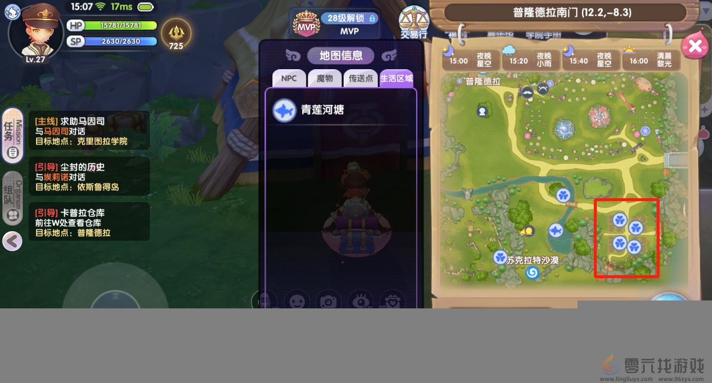 仙境传说RO新启航园艺玩法攻略(图2) 仙境传说RO新启航园艺玩法攻略(图2)