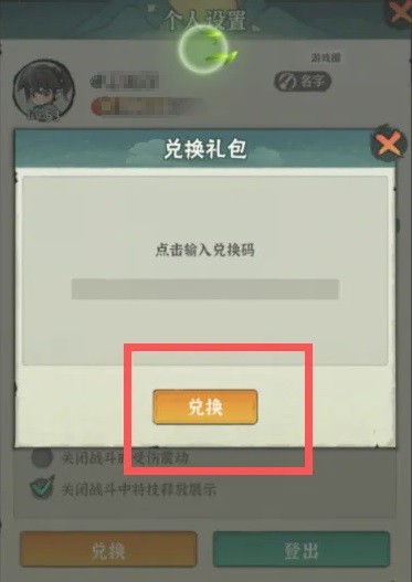 《侠客梦》兑换码2024最新(图8) 《侠客梦》兑换码2024最新(图8)