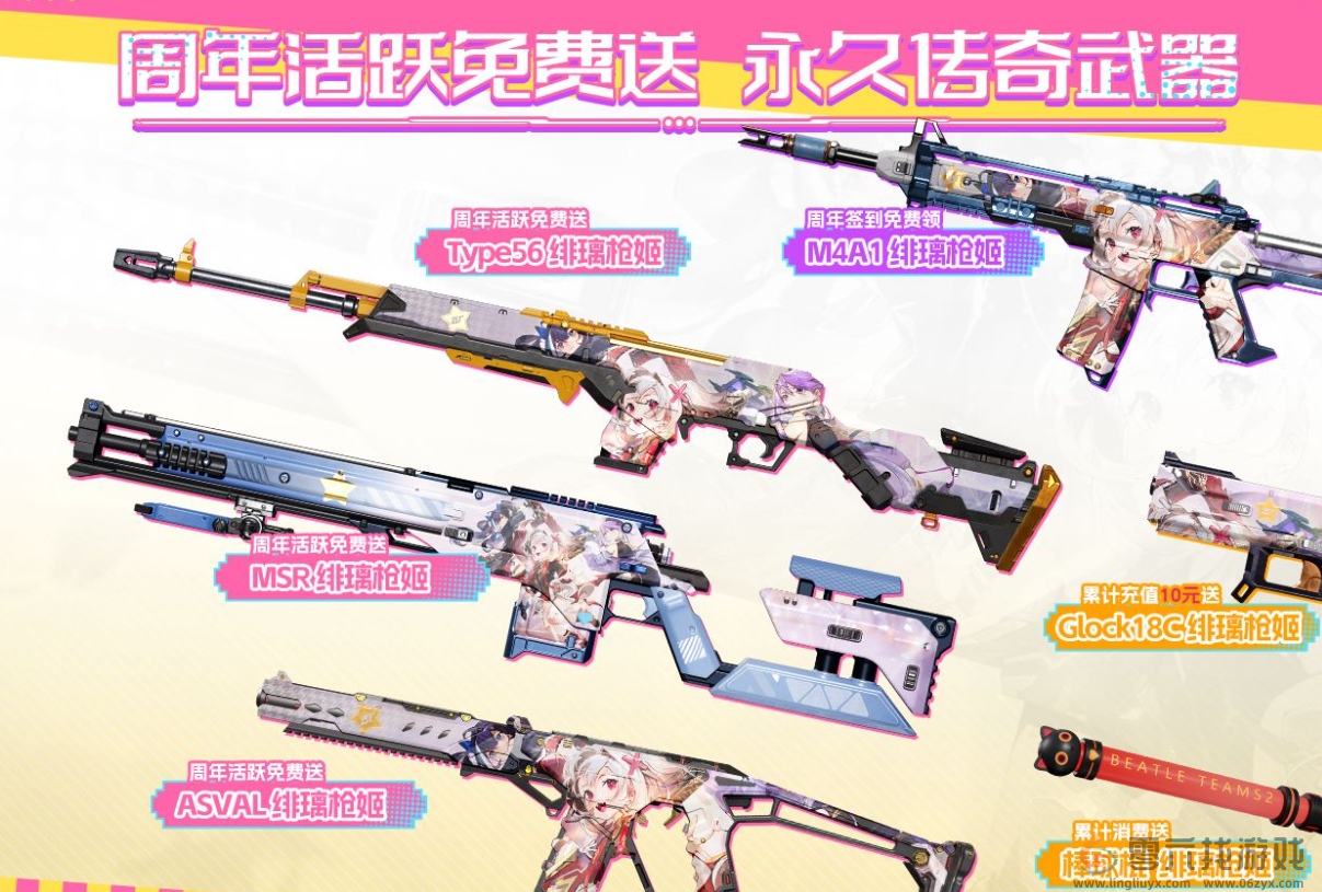 生死狙击2贰周年版本上线时间介绍(图4) 生死狙击2贰周年版本上线时间介绍(图4)