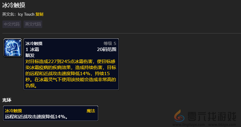 魔兽世界wlk冰dk输出手法介绍(图1)