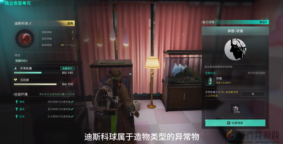 七日世界迪斯科球获取方法(图3) 七日世界迪斯科球获取方法(图3)