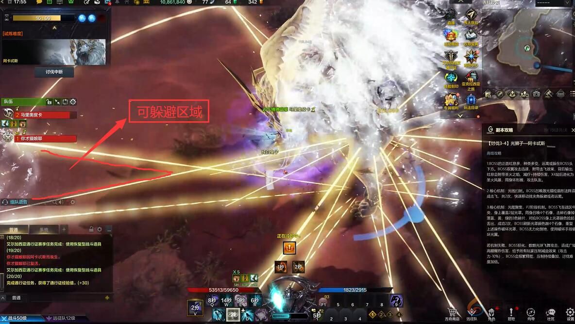 命运方舟星辰护卫阿卡忒斯打法教学(图13)