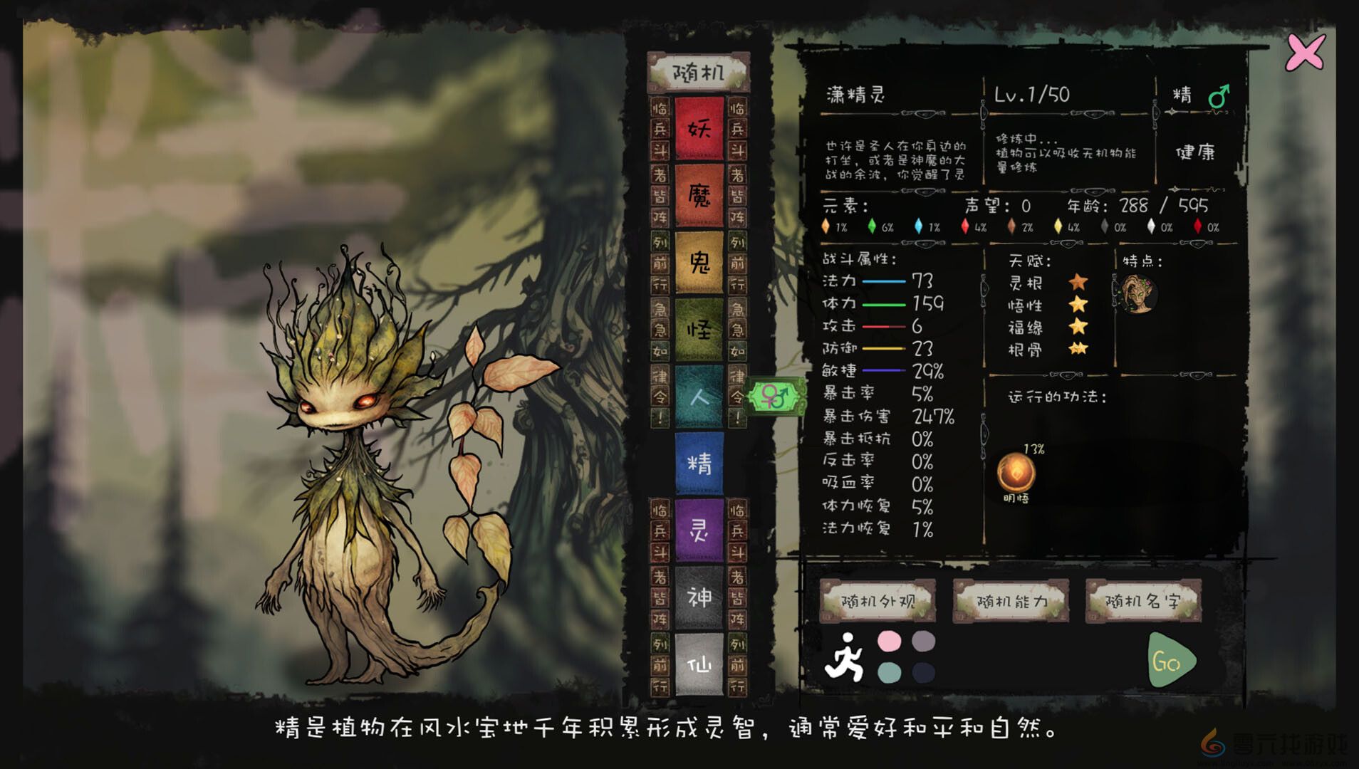 九尾异神录游戏类型介绍(图6)