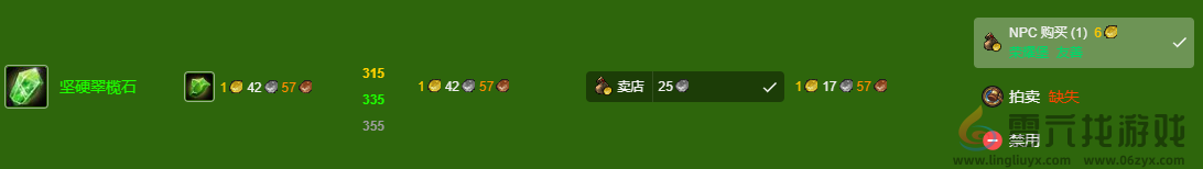 魔兽世界wlk珠宝300-450最省材料攻略(图3)