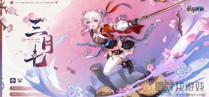 崩坏星穹铁道仙舟三月七光锥搭配推荐(图1)