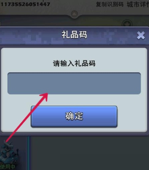 口袋奇兵礼包码大全(图3) 口袋奇兵礼包码大全(图3)