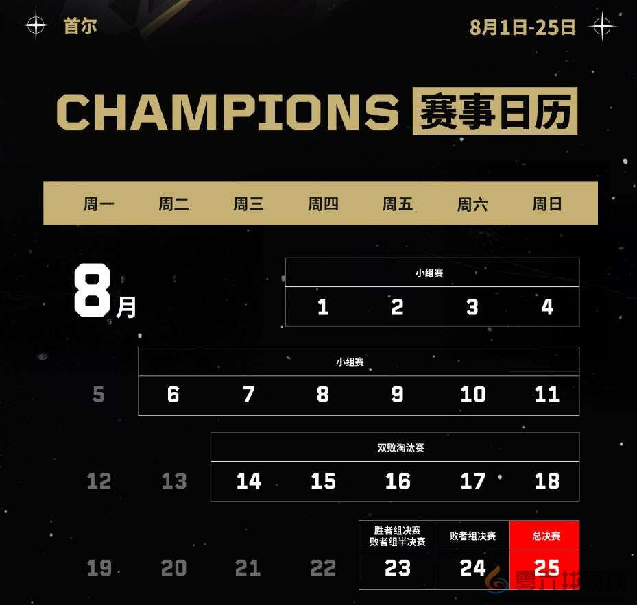 无畏契约全球冠军赛2024时间(图4) 无畏契约全球冠军赛2024时间(图4)