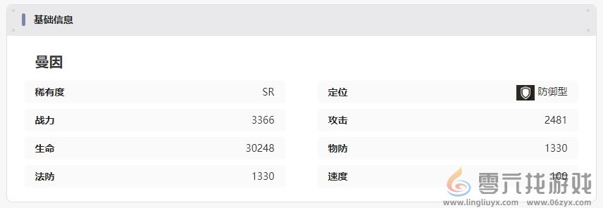 龙族卡塞尔之门曼因技能是什么(图4)