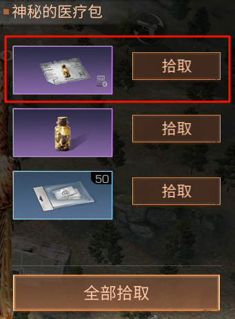 明日之后蓝潮探索新药配方获取方式一览(图17) 明日之后蓝潮探索新药配方获取方式一览(图17)