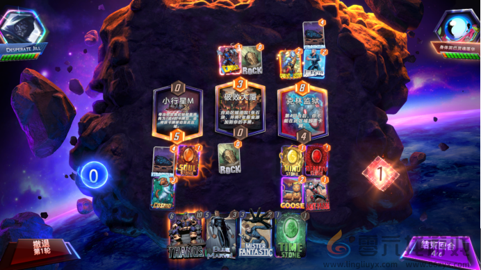 漫威终极逆转收藏树系统作用(图5) 漫威终极逆转收藏树系统作用(图5)