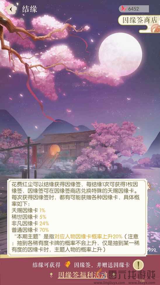 遇见逆水寒姻缘卡有什么用(图5) 遇见逆水寒姻缘卡有什么用(图5)