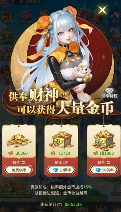 小小仙王高性价比消费指南攻略(图12) 小小仙王高性价比消费指南攻略(图12)