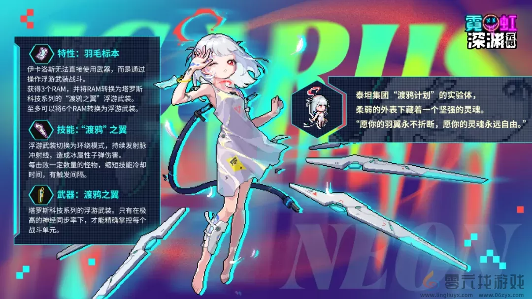 霓虹深渊无限伊卡洛斯技能(图2) 霓虹深渊无限伊卡洛斯技能(图2)