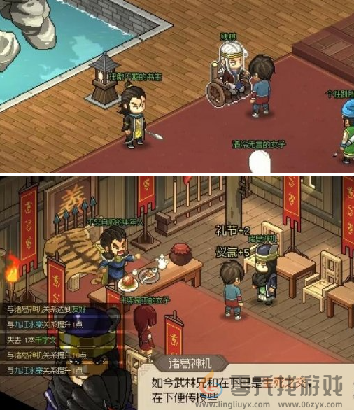 大侠立志传机关术提升满级攻略(图5)