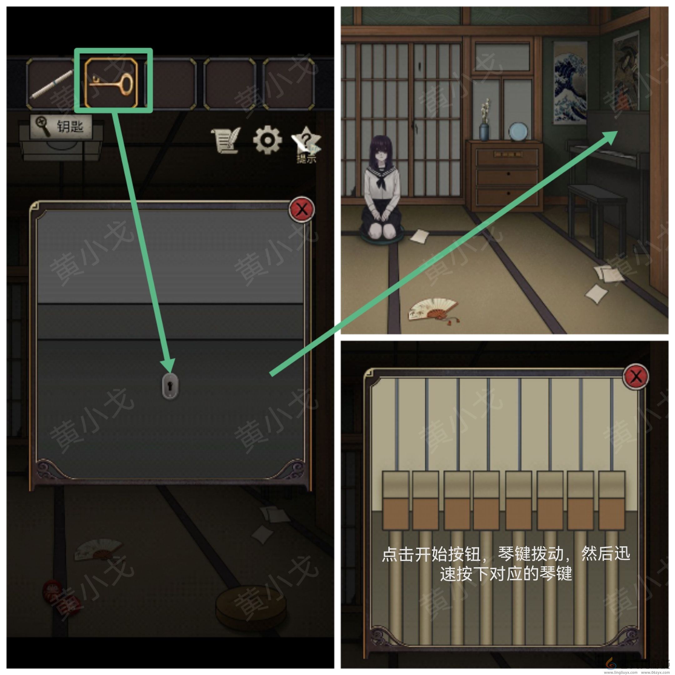 浮生物语第七章通关攻略(图11)