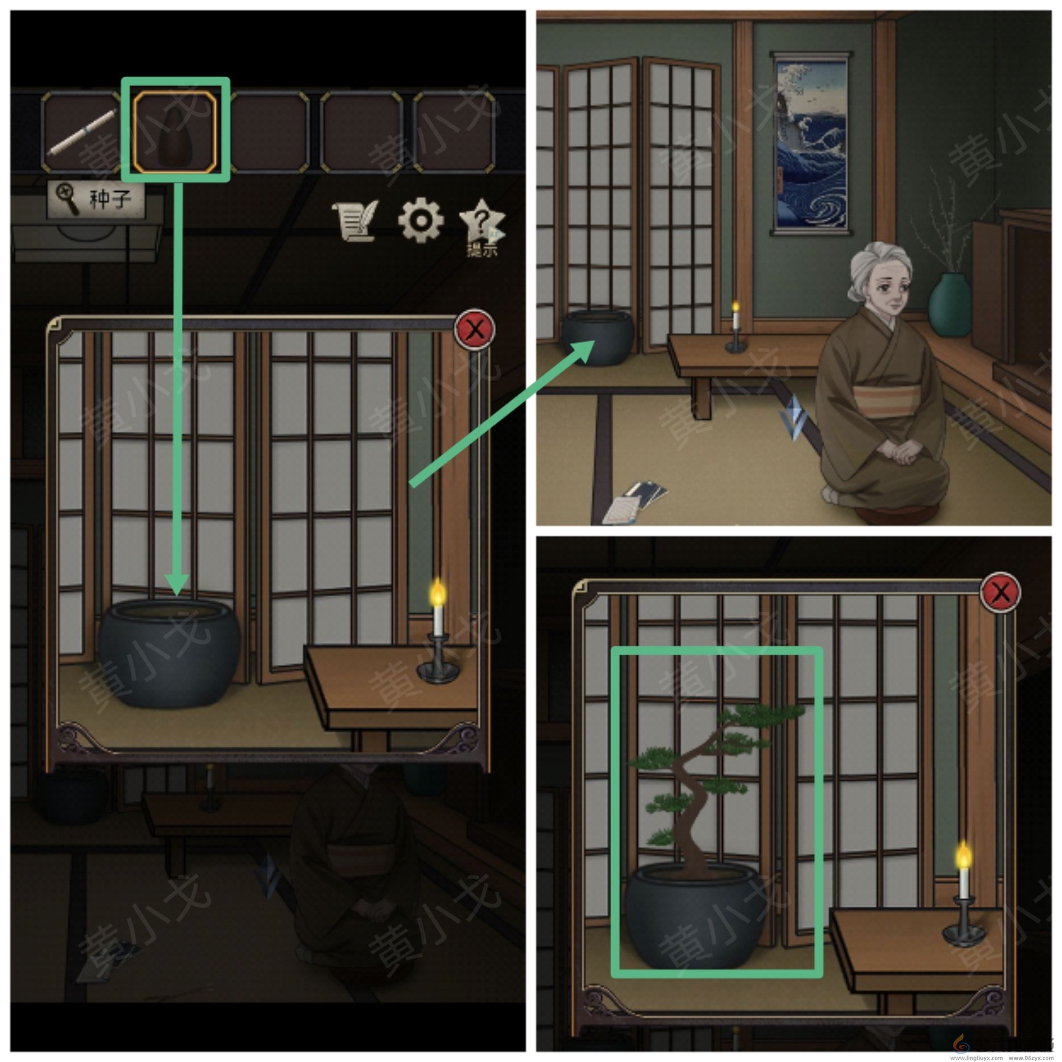 浮生物语第七章通关攻略(图15)