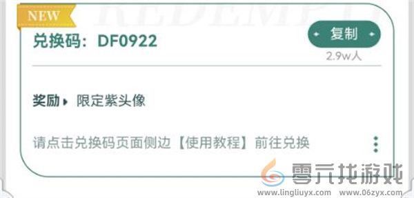 三角洲行动最新兑换码分享及使用方法(图2)