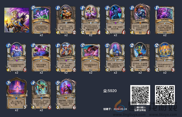 炉石传说狂野暗牧卡组代码一览(图1)