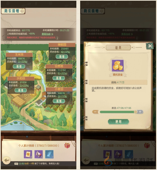 时光杂货店农忙时节玩法攻略(图3) 时光杂货店农忙时节玩法攻略(图3)