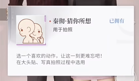 恋与深空不眠绮想第六天三星怎么拍(图6)