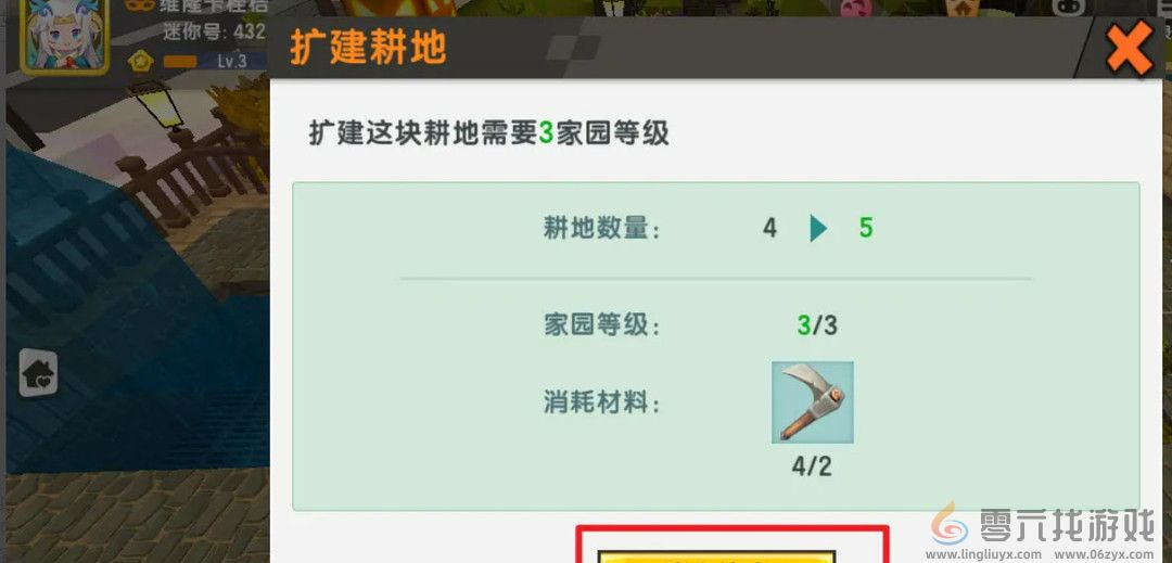 迷你世界家园耕地扩建方法(图4)
