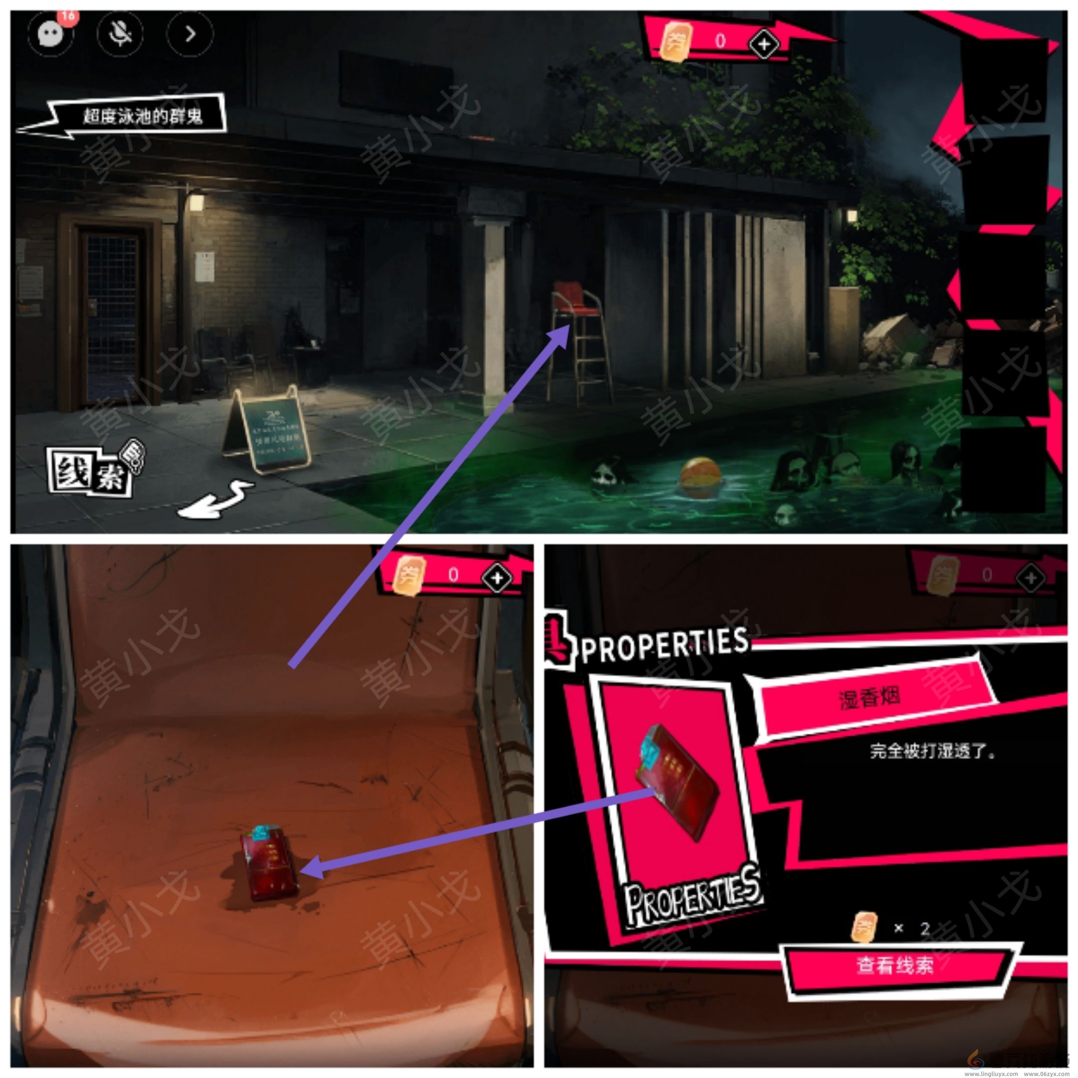 谜境鬼灵顾问笔仙段小龙视角攻略(图9)