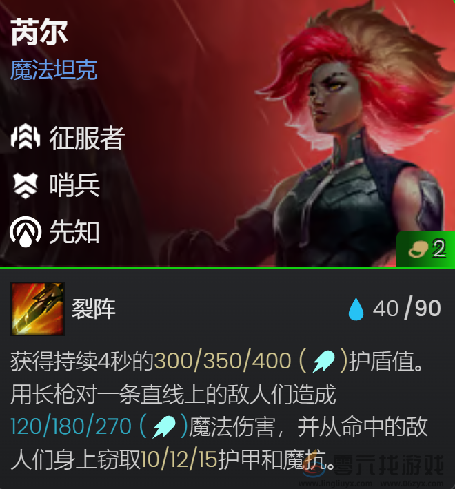 金铲铲之战S13征服者层数奖励(图4) 金铲铲之战S13征服者层数奖励(图4)