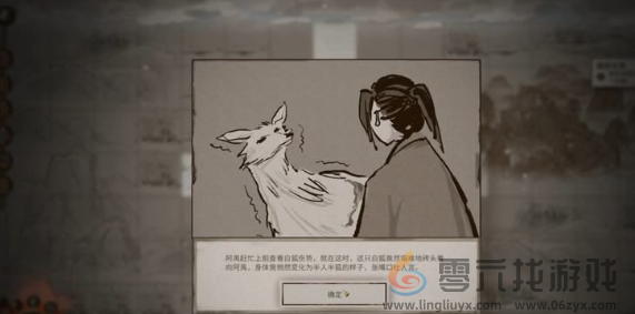 鬼谷八荒患难之诺怎么过(图9)