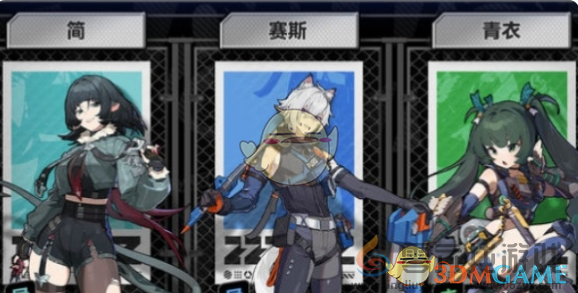 绝区零1.3版本最强配队阵容推荐(图3) 绝区零1.3版本最强配队阵容推荐(图3)