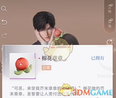 恋与深空怦然萌动第3天3星搭配推荐(图4)