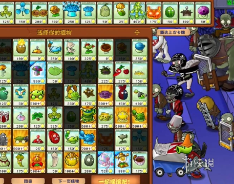 植物大战僵尸杂交版挑战模式第五十八关怎么过(图1)