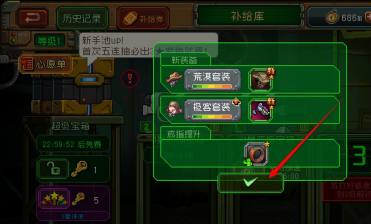 家园异星与猎人超级宝箱开启方法(图5) 家园异星与猎人超级宝箱开启方法(图5)