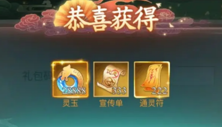 仙剑奇侠传之新的开始12月兑换码大全(图3) 仙剑奇侠传之新的开始12月兑换码大全(图3)