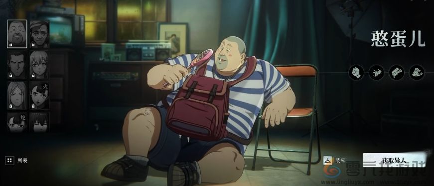 异人之下憨蛋儿角色介绍(图1)