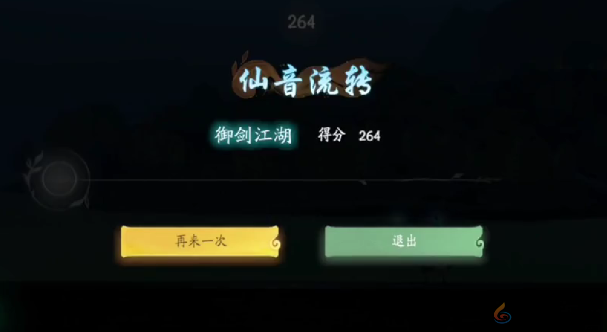 仙剑世界安魂曲介绍(图4) 仙剑世界安魂曲介绍(图4)