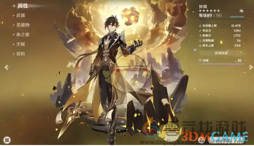 原神5.3版本六大幻神介绍(图6)