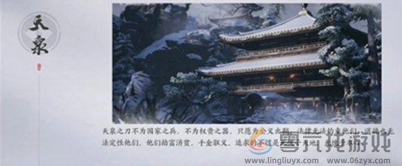 燕云十六声门派地位提升方法(图2)