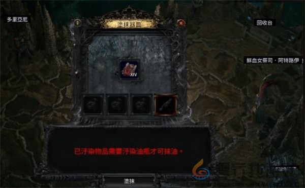 流放之路2换界石加工方法介绍说明(图7) 流放之路2换界石加工方法介绍说明(图7)