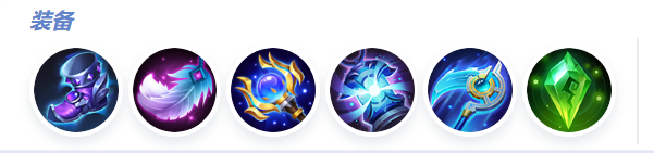 决胜巅峰希雅怎么出装(图3) 决胜巅峰希雅怎么出装(图3)