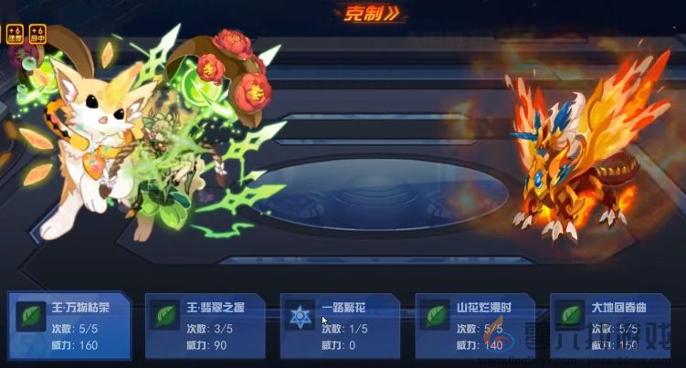 赛尔号巅峰之战STP打法攻略(图4) 赛尔号巅峰之战STP打法攻略(图4)