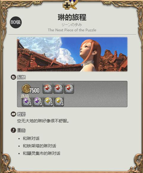 最终幻想14水晶世界迷你伊甸获得方法(图4) 最终幻想14水晶世界迷你伊甸获得方法(图4)