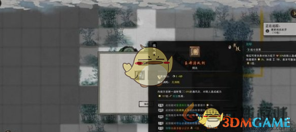 鬼谷八荒擎天寨奇遇隐藏开局攻略(图9) 鬼谷八荒擎天寨奇遇隐藏开局攻略(图9)